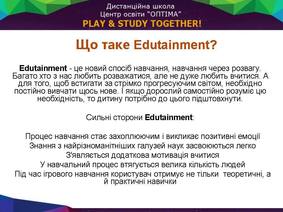 обучающие игры, компьютерные игры для школьников, игры на учебном сайте, учим уроки играясь, изучение школьных предметов через игру