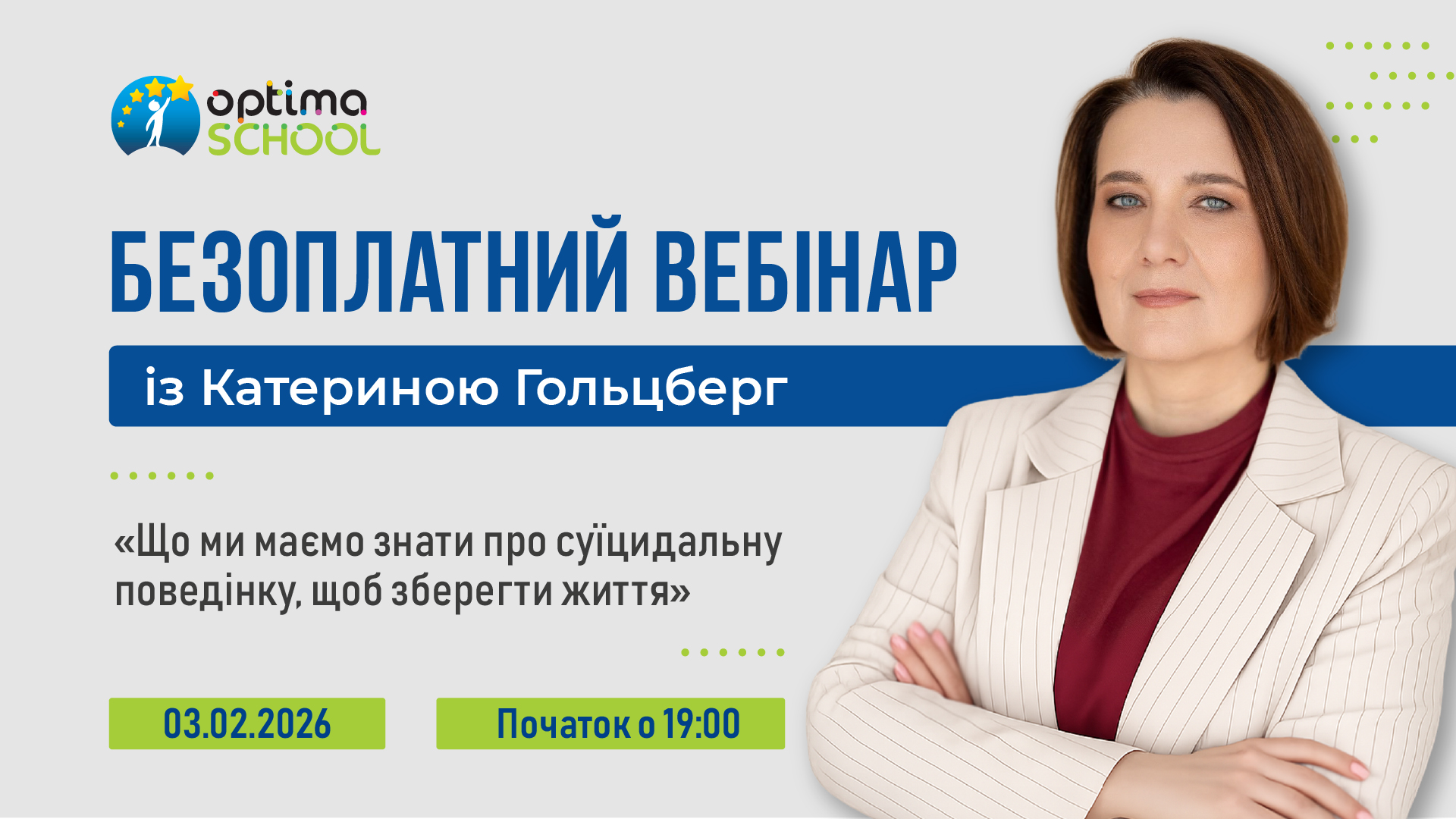 Безоплатний вебінар. Що ми маємо знати про суїцидальну поведінку, щоб зберегти життя
